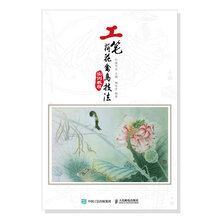 工筆荷花