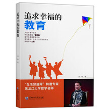 幸福