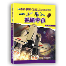 探索發(fā)現(xiàn)