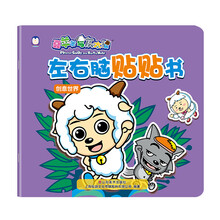 喜羊羊與灰太狼書