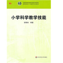 小學(xué)科學(xué)