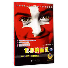 世界人文