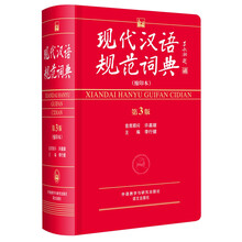 現(xiàn)代漢語