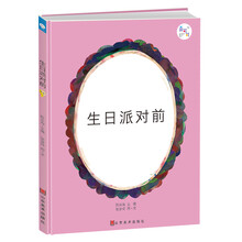 生日派對