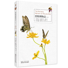 博物志