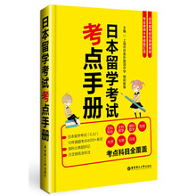 日本留學(xué)