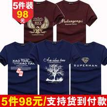 賓宇兄弟（BINYUXD） 短袖 男士T恤 金翅酒紅+木蘭酒紅+項鏈藍(lán)+樹藍(lán)+金超人藍(lán) 加大
