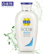 京東百雀羚,怎么樣,京東百雀羚,身體,身體