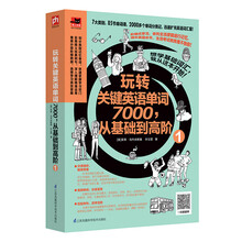 單詞7000