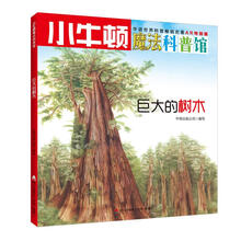 小牛頓科普