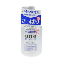 uno男士護膚