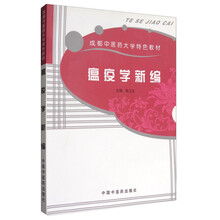 成都中醫(yī)藥大學(xué)