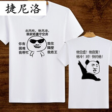 倪芯哲（N.XINZHE） 短袖 男士T恤 北風(fēng)吹+快約他白 S