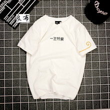 良布 短袖 男士T恤 白色(一生所愛(ài)) 