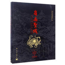 嶺南文化