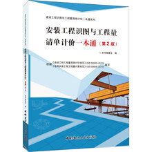工程安裝