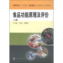 功能食品