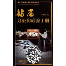 珠寶首飾