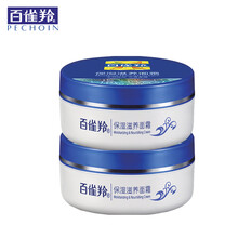 百雀羚控油保濕水