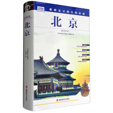 發(fā)現(xiàn)者旅行指南