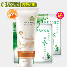 蘆薈潔面膏