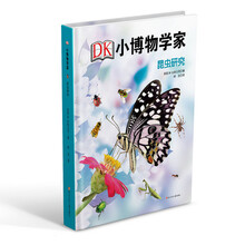dk小博物學(xué)家