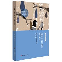 案例教學(xué)法