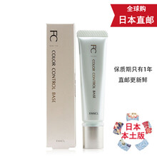 fancl防曬