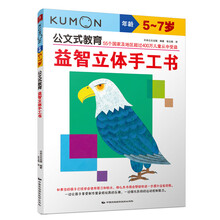 公文式教育手工