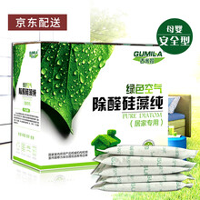 gumila,怎么樣,gumila,醛劑,醛劑
