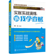 查賬