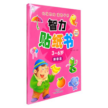 智力書