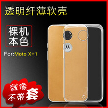 羅馬士 MOTO X+1 手機殼/保護套