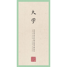 硬筆本