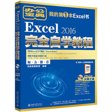 excel教程