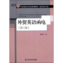 函電商務(wù)