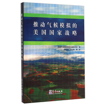 國(guó)家戰(zhàn)略