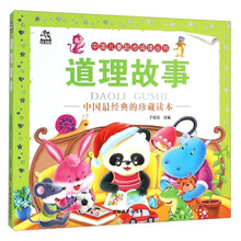 兒童叢書故事