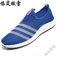 依嵐傲雪男士藍色 39