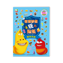 貼紙數(shù)學(xué)