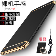 樂仕邁（LESEM） vivoy55/y55a 手機殼/保護套