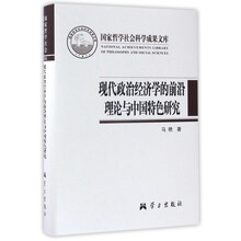 現(xiàn)代中國哲學(xué)