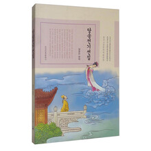 中國古典名著