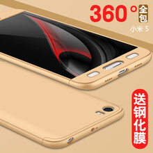 5s套全包