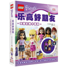 樂高女孩