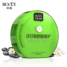 珀薇面膜正品