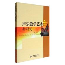 聲樂教學(xué)