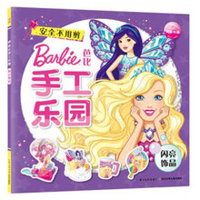 手工飾品