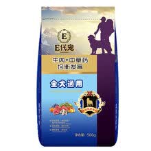 e���� ţ���ζȫ�׶ι��� ţ��+�в�ҩ500g ȫȮͨ��
