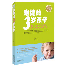 3歲孩子